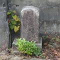 六日市村道路元標