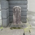 大瀁村道路元標