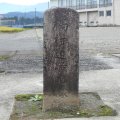 橘村道路元標